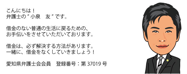 新瑞橋　弁護士