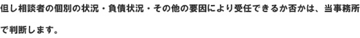 依頼2