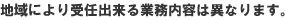 依頼